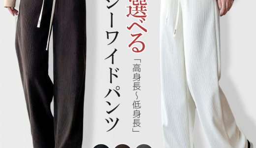 【ポッケト付き】クーポン利用で1,249円！春 夏 ワイドパンツ 選べるバリエーション トレンド 韓国ファッションコーデュロイ ワイドレッグパンツ レディース 無地 シンプル ゆったり リラックス カジュアル おしゃれ