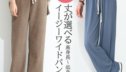 【3/18 8時～24H限定クーポンで1,699円】さらてろタイプ登場 パンツ レディース 春 夏 リブ ワイドパンツ 涼しい ワンマイルウェア 低身長 高身長 ワイド ゆったり 大きいサイズ 小さいサイズ カジュアル 部屋着 【選べる丈・素材イージーワイドパンツ】ダークエンジェル