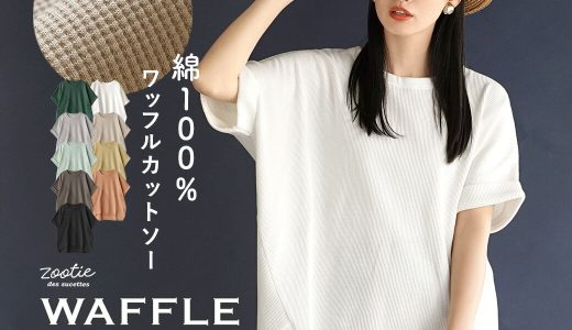 プルオーバー / 季節問わず愛される ワッフル 。 zootie（ズーティー）：ワッフルカットソー ロールアップ ドルマンスリーブ プルオーバー