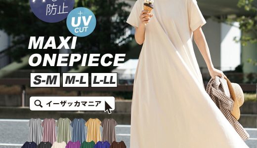 脇汗も背汗もシミない！汗染み防止Tシャツワンピース。