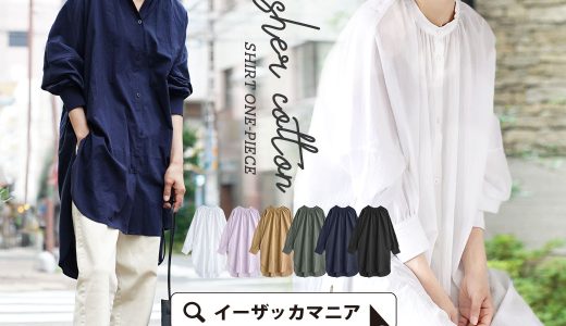 【BIGバーゲン★特別送料無料！】チュニック / チュニックシャツ レディース シャツ 羽織り 長袖 綿100％ コットン 大きいサイズ ゆったり 秋冬 【メール便可22】◆zootie（ズーティー）：ワッシャーコットンシャツ［チュニック］