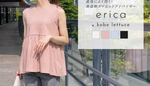 [ ericaさんコラボ ] 選べる2タイプ バックリボンカットソートップス [C6073] レディース ノースリーブ 半袖 フリル ティアード リボン フェミニン トレーニング 綿100% コットン フレアスリーブ 大人 シンプル デイリー きれいめ カジュアル 30代 40代 50代