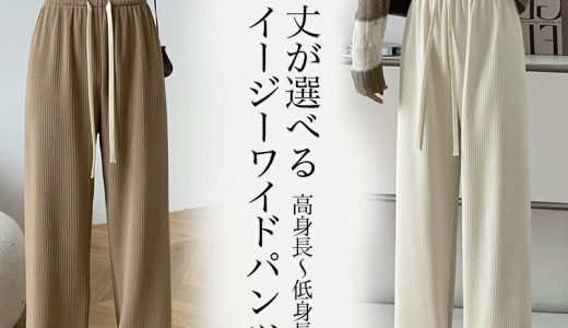 1点1,199円★クーポン＆2点購入で★3/18 10時から24H]限定★ 楽天1位 累計3万枚突破！ コーデュロイ リブ ワイド パンツ カジュアル ボトムス 裏起毛 レディース おしゃれ 流行 可愛い カジュアル シンプル 着回し 大人可愛い 無地 楽ちん ズボン ウエストゴム ロング 10分丈