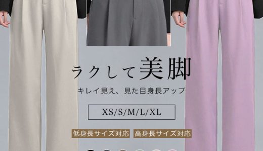 1点1,880円★クーポン＆2点購入で★3/22 10時〜24H限定★ 選べる丈感 タック入り ワイド パンツ ボトムス ズボン ツータック ハイウエスト 美脚 ウエスト後ろゴム 楽ちん ゆったり 大きめ 体型カバー シンプル 無地 春 夏 秋 冬 おしゃれ 可愛い 流行 大人可愛い レディース