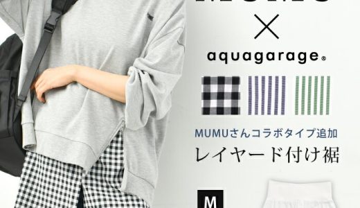 【MUMUさんコラボ】シャツ生地のレイヤード付け裾 レディース 春 夏 秋 冬 重ね着風 つけ裾