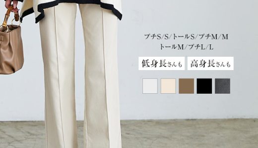 低身長 高身長 のびのび ストレッチ フレアパンツ [M3746] レディース ボトムス 楽ちん ストレッチパンツ 小さいサイズ 大きいサイズ ウエストゴム センタータック 美脚 白 黒 きれいめ