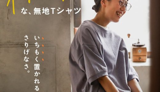 【3月下旬より順次出荷】ツバメガレージ イチモク！な、無地Tシャツ M/L/LL/3L/4Lサイズ レディース/カットソー/プルオーバー/クルーネック/5分袖/五分袖/半袖/トップス