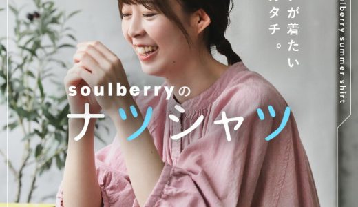 【3月下旬より順次出荷】soulberryのナツシャツ M/L/LL/3L/4Lサイズ レディース/ブラウス/ノーカラー/バンドカラー/七分袖/7分袖/パフスリーブ/ラグランスリーブ/Aライン/リネン混/麻混/トップス