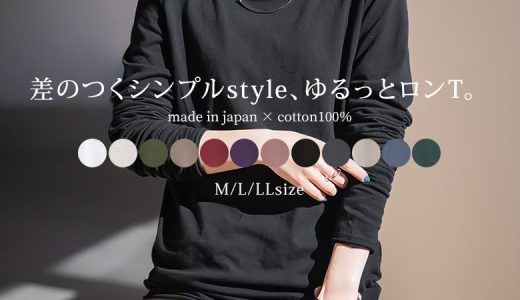 【全品送料無料】選べるM・L・LLサイズ展開！『n'OrLABELシンプル袖クシュロンT』[ロングTシャツ レディース トップス インナー 長袖 カットソー クルーネック コットン 綿100％ 国産 日本製 無地]※メール便可※【10】