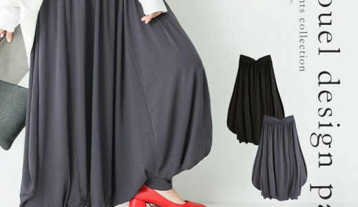 『洗練サルエルパンツ』[ロングパンツ レディース ボトムス アラジンパンツ ハーレムパンツ ラフ モード シンプル ゆるっと感 フリーサイズ]※返品交換不可※【メール便不可】