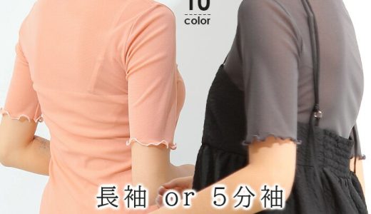 【4/17 10時〜24H限定：1枚690円！3枚購入クーポンで】 NEW五分袖登場！ 春 シアートップス 長袖 シアー トップス ハイネック レディース 長袖 UV対策 紫外線対策 シースルー トップス チュール 花柄 レイヤード インナー 薄手 きれいめ ドット【 シアートップス 】