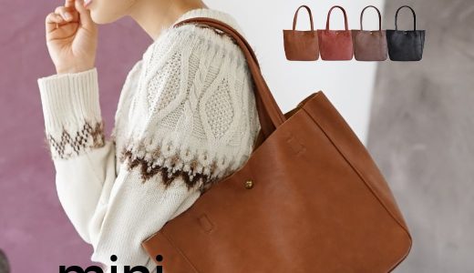 【72h限定☆クーポンで10％OFF】トートバッグ / 切りっぱなしの一枚革のよう！フェイクスエードで本革の風合いを表現した 肩掛け バッグ 。 レディース バッグ トート 合皮 LU-A0024 ◆Legato Largo（レガートラルゴ）：スープルフェイクレザー トートバッグ