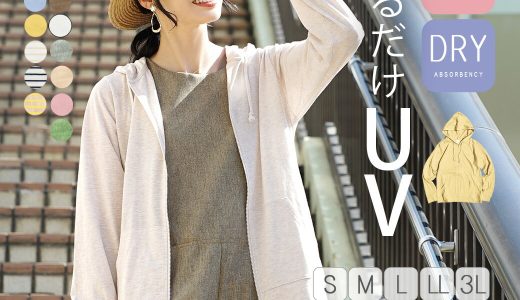 【4点半額クーポン☆4/3 13:59まで】UVパーカー S/M/L/LL/3L 紫外線対策 の定番 パーカー 。 レディース トップス 羽織り 長袖 UVカット 紫外線 冷房対策 大きいサイズ ゆったり ボーダー 春 【メール便可22】◆zootie（ズーティー）：スタンダードUVカット パーカー