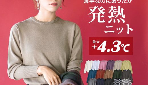 【BIGバーゲン】ニット M/L/LL/3L 最大4.3℃上昇 ニットウェア 。 レディース トップス セーター 長袖 大きいサイズ 春 【メール便可22】◆zootie（ズーティー）：ヒートフル ニットウエア［ラウンドネック］