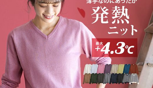 【BIGバーゲン】ニット M/L/LL/3L 最大4.3℃上昇 ニットウェア 。 レディース トップス セーター 長袖 大きいサイズ ゆったり 春 【メール便可22】◆zootie（ズーティー）：ヒートフル ニットウエア［Vネック］