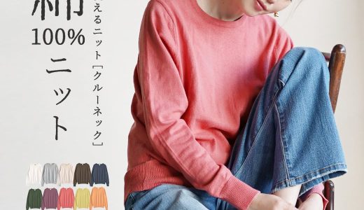 ニット M/L/LL/3L 着まわせる優秀なコットンニット。 レディース トップス セーター 長袖 綿100％ 大きいサイズ ゆったり 春 【メール便可22】◆zootie（ズーティー）：オーディナリー コットンニット セーター［クルーネック］