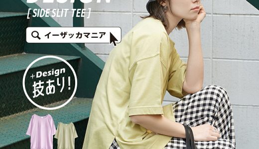 カットソー / サイドスリット が余裕を生み出す！ レディース トップス Tシャツ プルオーバー 半袖 五分袖 綿混 オーバーサイズ 大きいサイズ ゆったり 春 夏 【メール便可22】◆zootie（ズーティー）：デザインPlus スリットTシャツ