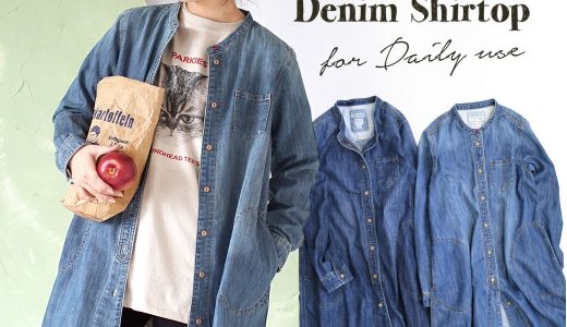 シャツ / オールシーズン使える デニムシャツ ！ レディース トップス ロングシャツ チュニック ワンピース シャツワンピース デニムワンピ デニム 羽織り 長袖 大きいサイズ ゆったり 秋冬 ◆エアレットデニム スタンドカラーロングシャツ