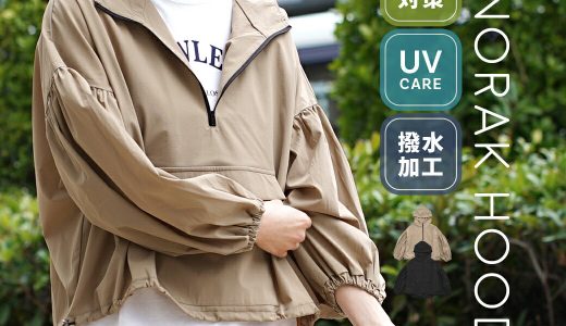 パーカー / 上から重ねるだけで 花粉対策 ＆ UVカット が叶う。 レディース トップス アウター プルオーバー フード付き ライトアウター 羽織り 長袖 軽量 撥水 紫外線カット 大きいサイズ ゆったり 春 【メール便可22】◆zootie（ズーティー）：高機能 アノラックパーカー