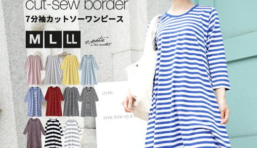 ワンピース M/L/LL レディース チュニック カットソー 7分袖 綿100％ 大きいサイズ ゆったり ボーダー柄 【メール便可22】◆zootie（ズーティー）：コットンカットソー ワンピース［七分袖/ボーダー］