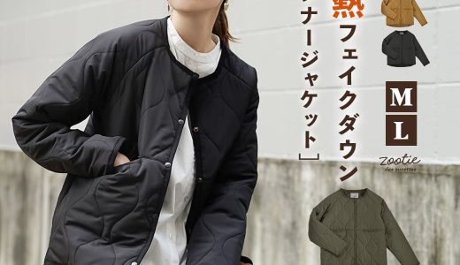 ジャケット M/L インナーダウン としても使える キルティング ジャケット 。 レディース アウター 上着 ダウン 長袖 中綿 ゆったり 大きいサイズ 冬◆zootie（ズーティー）：サニーヒート インナージャケット