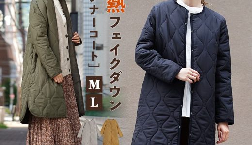 コート M/L インナーダウン としても使える キルティングコート 。 レディース アウター 上着 ダウンジャケット ダウン 長袖 中綿 ゆったり 大きいサイズ 春 ◆zootie（ズーティー）：サニーヒート インナーロングコート