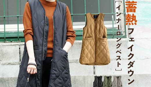 【BIGバーゲン】アウター の中に着込みやすい！ ベスト型の 中綿 ジャケット 。 レディース 上着 羽織り ダウン キルティング 大きいサイズ ゆったり 春 ◆zootie（ズーティー）：サニーヒート インナーロングベスト