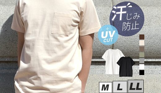 【4点半額クーポン☆4/7 9:59まで】Tシャツ M/L/LL メンズ レディース ユニセックス 男女兼用 トップス プルオーバー カットソー 半袖 綿100％ UVカット 厚手 大きいサイズ ゆったり 春 夏 ◆zootie（ズーティー）：汗しみない クルーネック ポケット Tシャツ［メンズ］