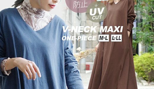 【BIGバーゲン】ワンピース M-L/L-LL 汗染み防止 ＆ UVカット の機能性抜群！ ワンピ ロングワンピース ロング 長袖 長そで 綿100％ コットン 大きいサイズ ゆったり 春 ◆zootie（ズーティー）：汗しみない 長袖カットソー［Vネック マキシワンピース］