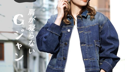 デニムジャケット S/M/L 肩が凝らない Gジャン ストレッチ デニム 。 レディース アウター ブルゾン Gジャン ショート丈 長袖 大きいサイズ ◆zootie（ズーティー）：3Kデニムジャケット［タックスリーブ］