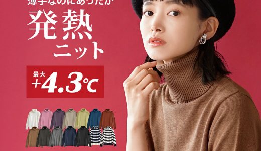 【BIGバーゲン】ニット M/L 最大4.3℃上昇 ニットウェア 。 レディース トップス セーター 長袖 大きいサイズ ゆったり 【メール便可22】◆zootie（ズーティー）：ヒートフル ニットウエア［タートルネック］