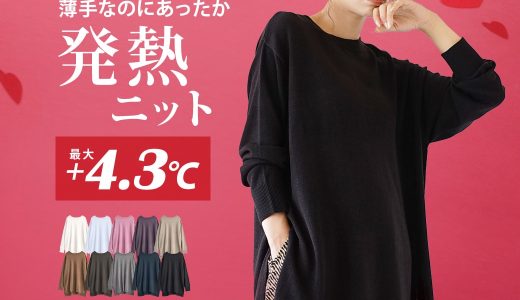 【BIGバーゲン】チュニック / 最大4.3℃上昇！ ニット プルオーバー 。 レディース トップス 長袖 ロング 大きいサイズ 春 ◆zootie（ズーティー）：ヒートフル ニットウエア［スリットワイドチュニック］