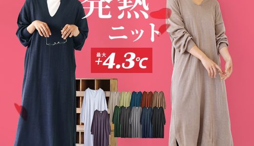 【BIGバーゲン】ワンピース / 最大4.3℃上昇！ ニットワンピース 。 レディース ニット セーター ワンピ 長袖 大きいサイズ 春 ◆zootie（ズーティー）：ヒートフル ニットウエア［キーネックワンピース］