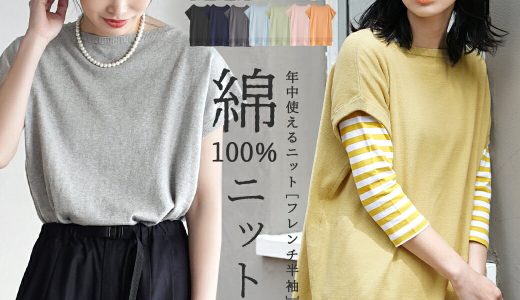 ニット /着まわせる優秀なコットンニット。 レディース トップス セーター 半袖 綿100％ 大きいサイズ 春 【メール便可22】◆zootie（ズーティー）：オーディナリー コットンニット セーター［半袖フレンチスリーブ］