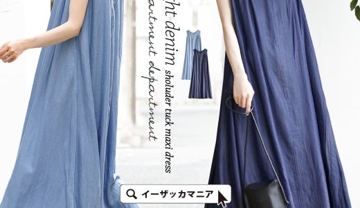 ワンピース / 軽い デニム ロングワンピース レディース ワンピ ロング 膝下 ひざ下 ノースリーブ ゆったり 夏 【メール便可22】◆apartment department（アパートメントデパートメント）：ライトデニム ショルダータック マキシワンピース