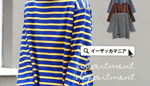 【BIGバーゲン】カットソー / レディース トップス Tシャツ 七分袖 7分袖 ボーダー オーバーサイズ 綿100％ 大きいサイズ ゆったり 春 【メール便可22】◆apartment department（アパートメントデパートメント）：ボートネック 七分袖スリット プルオーバー