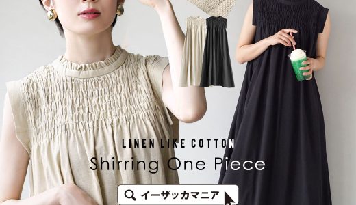 【クーポンで20％OFF☆4/25 23:59まで】ワンピース /リネンライクで涼しげな ワンピ 。 レディース ワンピ ロングワンピース ロング ミモレ丈 膝下 ひざ下 ノースリーブ フリル 綿100％ ゆったり 春 夏 ◆zootie（ズーティー）：リネンライクコットン シャーリングワンピース