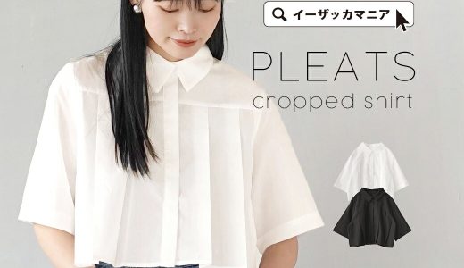 ブラウス / 大きな プリーツ が特徴的でエッジの効いたデザイン シャツ 。 レディース トップス 白シャツ クロップド丈 ショート丈 半袖 半そで 五分袖 襟 薄手 布帛 綿混 ゆったり 脚長効果 きれいめ 個性的 高見え 上品 春 夏 【メール便可22】◆プリーツ クロップドシャツ