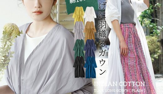 ガウン / 空気をまとう、お洒落 ロングガウン 。 コットン レディース トップス 大きいサイズ 綿100％ 【メール便可22】◆zootie（ズーティー）：ルーセント インドコットン タック入りロングガウン