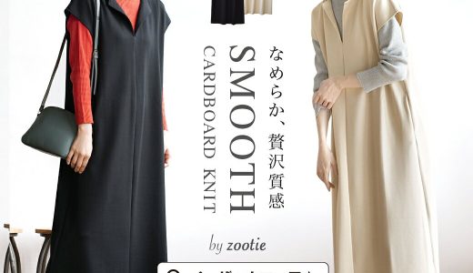 ワンピース / シンプル レディース ワンピ ロングワンピース ロングワンピ ロング マキシ丈 膝下 ひざ下 ノースリーブ キーネック レイヤード 大きいサイズ ゆったり きれいめ 秋 ◆なめらかダンボールニット［ワンピース］