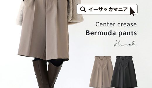 パンツ / 穿くだけでワンランクアップする。 レディース ボトムス パンツ ズボン ショート丈 ショートパンツ ハーフパンツ 膝丈 ウエストゴム サイドベルト 無地 ゆったり 春 WFN4195 ◆Hunch（ハンチ）：センタープレス バミューダパンツ