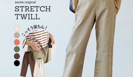 パンツ M/L 隠し ウエストゴムで、 楽ちんなのにキレイ見え。 レディース ボトムス ロング 長ズボン ストレッチ 総ゴム 調節可能 大きいサイズ ゆったり 春 ◆zootie（ズーティー）：ウエストボタン ストレッチパンツ［ツイル］