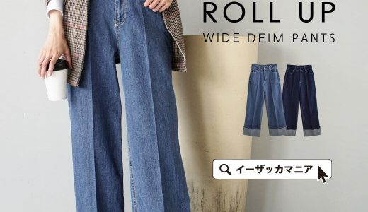 パンツ M/L さっと着るだけでこなれたスタイリングが叶う ワイドパンツ 。 レディース ボトムス ズボン ワイド ロング 長ズボン デニム ジーンズ ジーパン ワイドデニム 綿混 大きいサイズ ゆったり 春 ◆サスティナブル デニムワイドパンツ