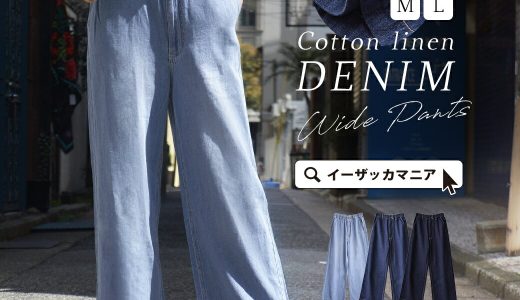 パンツ / 心地のいい柔らか デニム 。 レディース ボトムス ロングパンツ ロング丈 デニムパンツ ジーパン ジーンズ ワイドパンツ ワイド ウエストゴム 薄手 綿混 軽い 柔らかい 楽ちん 丈長め 高身長 大きいサイズ ゆったり 春 夏 ◆コットンリネンデニム ワイドパンツ