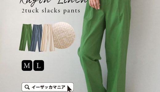 スラックス M/L リラクシーなレーヨン 麻 で抜け感たっぷり。 レディース ボトムス パンツ ズボン ストレート ロングパンツ ロング 膝下 ハイウエスト 脚長効果 ウエストゴム 薄手 大きいサイズ ゆったり オフィス きれいめ 春 夏 ◆レーヨンリネン 2タック スラックスパンツ