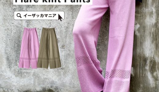 【6h限定☆クーポンで半額】パンツ / フレアニットパンツ レディース ボトムス ズボン ロングパンツ ロング ワイドパンツ フレアパンツ ニットパンツ カラーパンツ ウエストゴム 大きいサイズ ゆったり 春 ◆裾メッシュ フレアニットパンツ