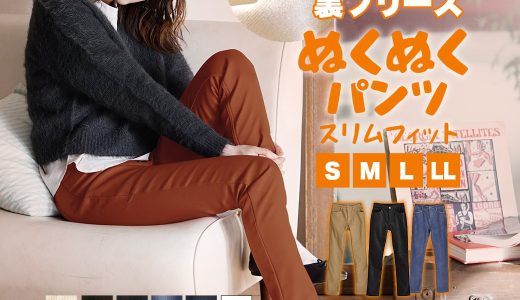 【BIGバーゲン】パンツ S/M/L/LL 伸びる あったか 裏起毛パンツ 。 レディース ロング スキニー 大きいサイズ ゆったり 冬 ◆zootie（ズーティー）：のびのび 裏フリース ぬくぬくパンツ［スリムフィット］