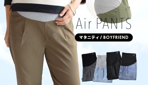 マタニティパンツ M/L 自慢の ストレッチ力 と美ラインが魅力！ アジャスター付き レディース ボトムス パンツ ロング マタニティ 妊婦 産前 産後 大きいサイズ ◆zootie（ズーティー）：エアパンツ［マタニティ・ボーイフレンド］