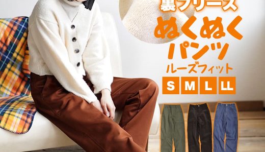 パンツ S/M/L/LL 伸びる あったか 裏起毛パンツ 。 レディース ボトムス デニム ワイドパンツ ロング 大きいサイズ ゆったり ウエストゴム 冬 ◆zootie（ズーティー）：のびのび 裏フリース ぬくぬくパンツ［ルーズフィット］