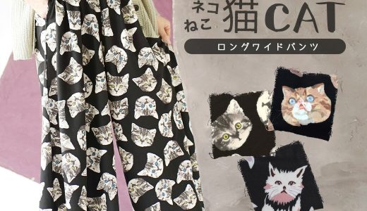 パンツ / 「猫 まみれ」になりたいそこのあなたへ。 レディース ボトムス 長ズボン ロングパンツ ワイドパンツ ロング ウエストゴム ポケット 猫柄 ゆったり 春 ◆zootie（ズーティー）：ねこ・ネコ・猫・CAT ロングワイドパンツ